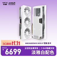 讯景 RADEON RX 9070 XT 雪狼 显卡 16GB