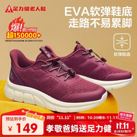 足力健 2431380J 中老年健步鞋