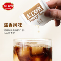 红棉 咖啡黄色白砂糖调糖焦香奶茶豆浆调味咖啡伴侣糖包 5g*50小包
