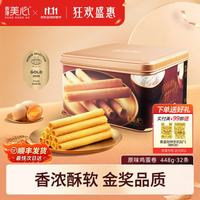 美心 鸡蛋卷 原味 448g
