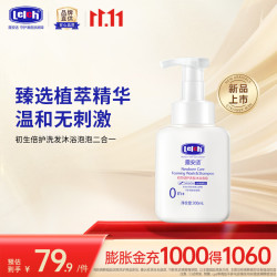 露安适 初生倍护洗发沐浴泡泡二合一 300ml