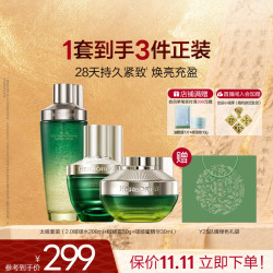 佰草集 面部修护套装(啵啵水200ml+面霜50g+蜜30ml)护肤礼盒