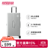美旅 大容量 拉杆箱 密码锁  26英寸