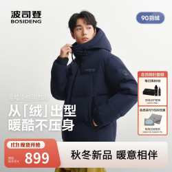波司登 B260246390DS 连帽加厚短款羽绒服