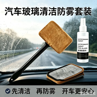 汽车前挡玻璃清洁刷工具麂皮绒珊瑚绒布套洗车去污除雾刷工具神器