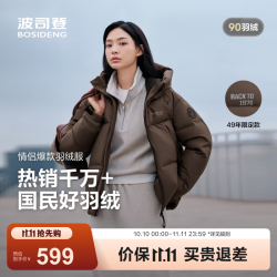 波司登 25羽绒服男女同款运动系列短款连帽百搭加厚年轻时尚外套 暮秋褐7E16 M 165/88A 体重约110-120斤
