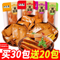 俏巴蜀 买30包+送20包Q弹嫩豆干麻辣邮政小贝零食休闲开袋即食