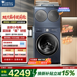 小天鹅 TNDD20-08AIDE+TG10VE00