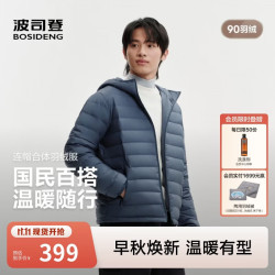 波司登 B260135007DS 三防轻薄鸭绒羽绒服