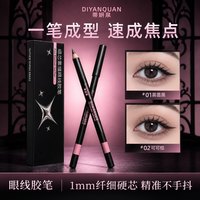 蒂妍泉 眼线胶笔铅笔不晕染防水防汗持久下至笔棕色极细硬芯新手女