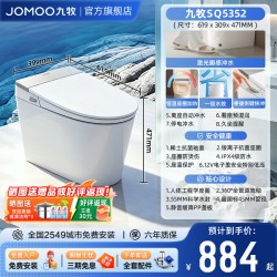 九牧 轻智能马桶全自动小户型电动家用坐便器冲洗烘干加热官方正品