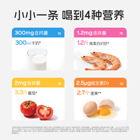 诺特兰德 钙铁锌维D直饮包 液体钙维生素d3运动儿童青少年成人 草莓味*2条