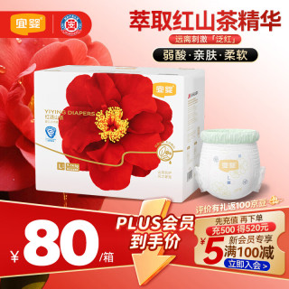 宜婴 红山茶花拉拉裤夏轻薄超透气小内裤L码62+2片