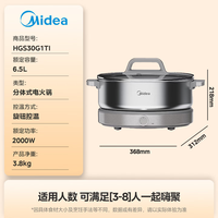 PLUS会员：美的 钛钢0涂层电火锅电煮锅不锈钢有钛火锅专用锅 6.5L 钛钢0涂层