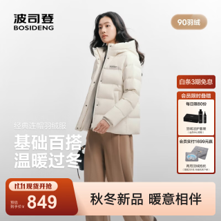 波司登 B260245128 90绒连帽加厚 象牙米 L 女士羽绒服