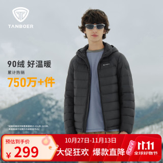 坦博尔 轻薄羽绒服男短款春季新款运动休闲便携连帽保暖外套TA5330259D 陨石灰 L (175)