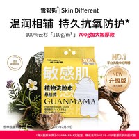 管妈妈 柔护功效一次性洗脸巾加大加厚挂壁式洁面擦脸棉柔巾150抽