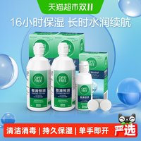 爱尔康 傲滴第三代恒润隐形眼镜护理液彩色美瞳杀菌清洗保湿多功能小瓶套装 店长-恒润420*2+90ml