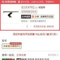 小米 显示器屏幕挂灯2