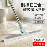 宫沁 魔术刮水板硅胶地刮地板家用拖把厕所浴室卫生间刮挂水板器硅胶款伸缩刮水器
