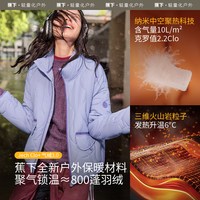 蕉下 立领气绒外套女秋冬保暖宽松棉