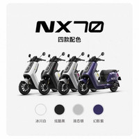 小牛 NX70电摩智能高速长续航骑手外卖电动摩托车