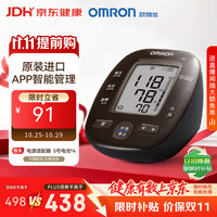 欧姆龙 J751 上臂式血压计
