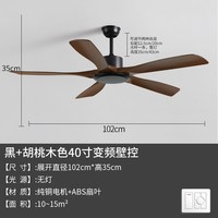 开睿 大风力吊扇风扇餐厅工业商用变频遥控客厅家用复古无灯吊顶电风扇