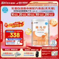 雀巢 蔼儿舒系列 婴儿特殊配方奶粉 国行版 400g