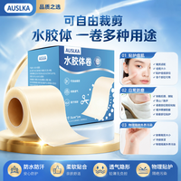 人工皮痘痘贴隐形痘印痘痘贴净痘贴物理吸浓保湿面膜可裁剪