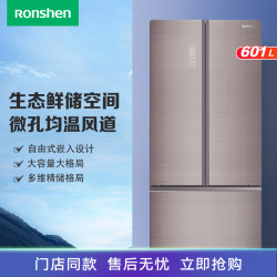 容声 601升对开门冰箱 多门冰箱 大容量紫 美式BCD-601WKS1HPG