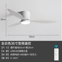 开睿 北欧简约风扇灯客厅餐厅家用复古吸顶吊扇灯带灯变频遥控电扇吊灯