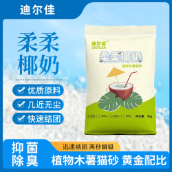 植物木薯猫砂椰奶香抑菌除臭不粘底结团快低尘