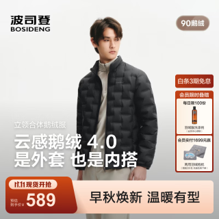 波司登 26秋新款90鹅绒压胶叠穿轻薄羽绒服防风锁温男短款外套B260135033 黑色8056  2XL 190/108A 体重约170-180斤