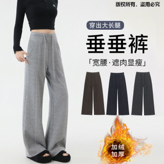 秋冬加绒加厚新款高腰宽松显瘦休闲阔腿直筒长裤8967