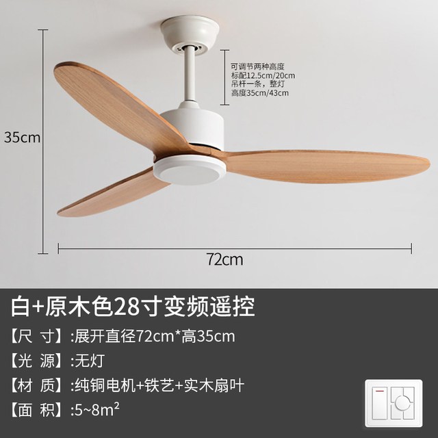 开睿 复古实木变频静音风扇2026新款家用商用工业无灯吊扇一体高端风扇