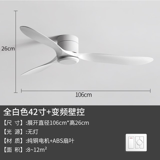 开睿 中古无灯吊扇2026新款客厅卧室静音变频吸顶式风扇商业吊顶电风扇