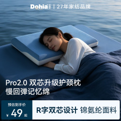 多喜爱 深睡记忆棉枕pro零压慢回弹枕头护颈枕单人透气亲肤枕芯dr