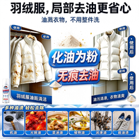 衣物油渍干洗剂强力去油污免洗不留痕校服牛仔