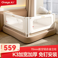 丸丫 K3婴儿床围栏防摔护栏床上床边防掉挡板防护栏白金1.8x2米两面装