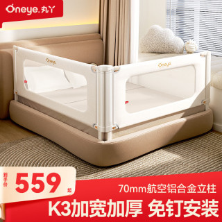 丸丫 K3婴儿床围栏防摔护栏床上床边防掉挡板防护栏白金1.8x2米两面装
