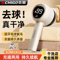 志高 电动毛球修剪器家用智能数显三档调速手持充电式毛球修剪