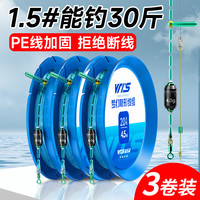 威拓森 进口线组主线成品鱼线正品全套套装鲫鱼专用4.5米6.3钓鱼线