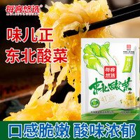 每客悠选 东北酸菜丝腌制白菜包饺子炖大骨可烧烤锡纸煎肉500g