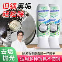 力清 锅底除黑泥膜家用洗黑锅底清洁泥膜黑垢除垢泥膜去除黑焦9