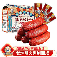 雷霆哈拉少 哈尔滨果木烤红肠东北特产 27道老式传统工艺 传统好味道90g*10袋
