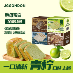 酵母蛋白全麦吐司面包高蛋白早餐健身剑盾休闲解馋零食品