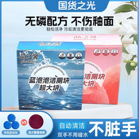 品之馨 洁厕块全新升级蓝泡泡洁厕香氛马桶清洁去污除垢留香