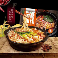韩香汇至尊版米线经典即食袋装速食米粉360g5袋7袋两个规格可选