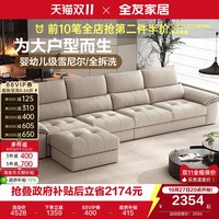 全友 家居2026新款现代简约客厅雪尼尔可拆洗三人位布艺直排沙发